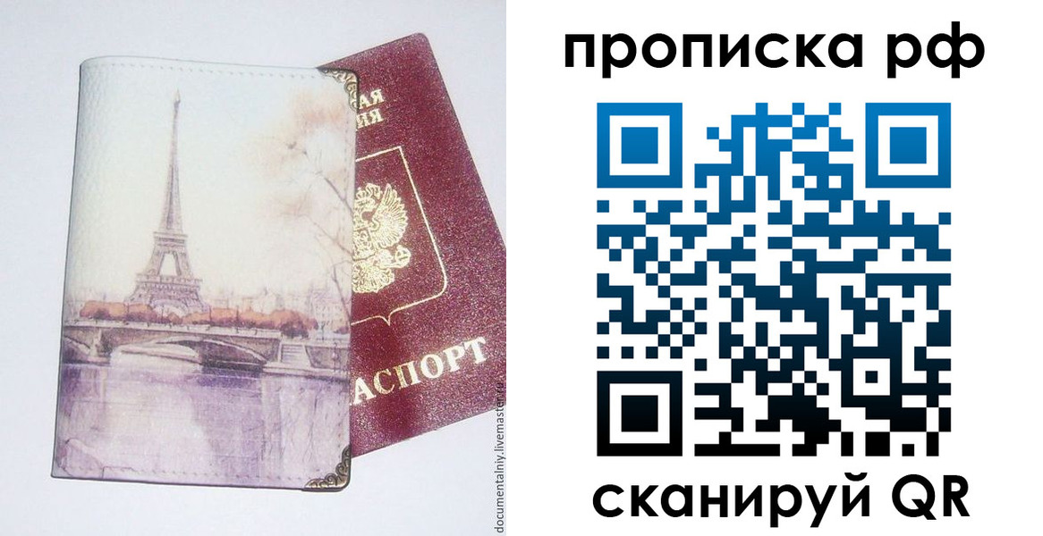 прописка регистрация в Гулькевичах