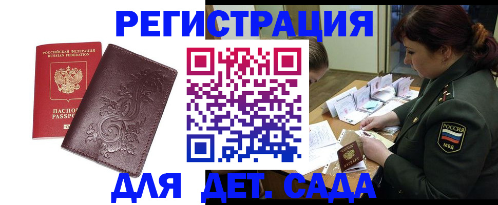 временная регистрация недорого в Гулькевичах