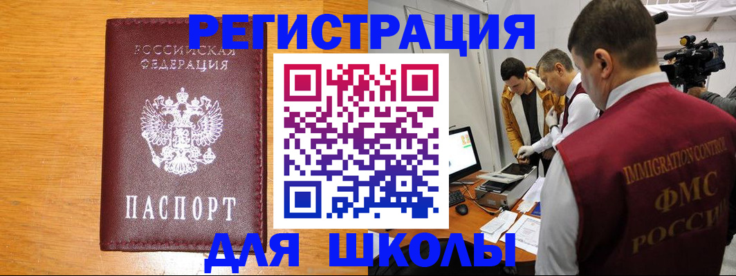 прописка в Гулькевичах