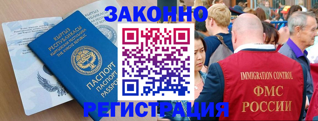 прописка в квартире в Гулькевичах