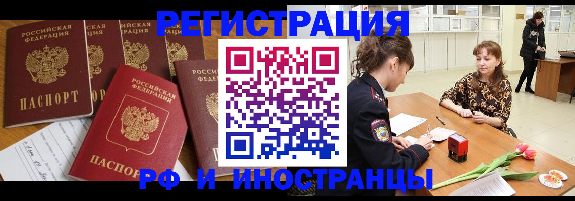 регистрация в Гулькевичах