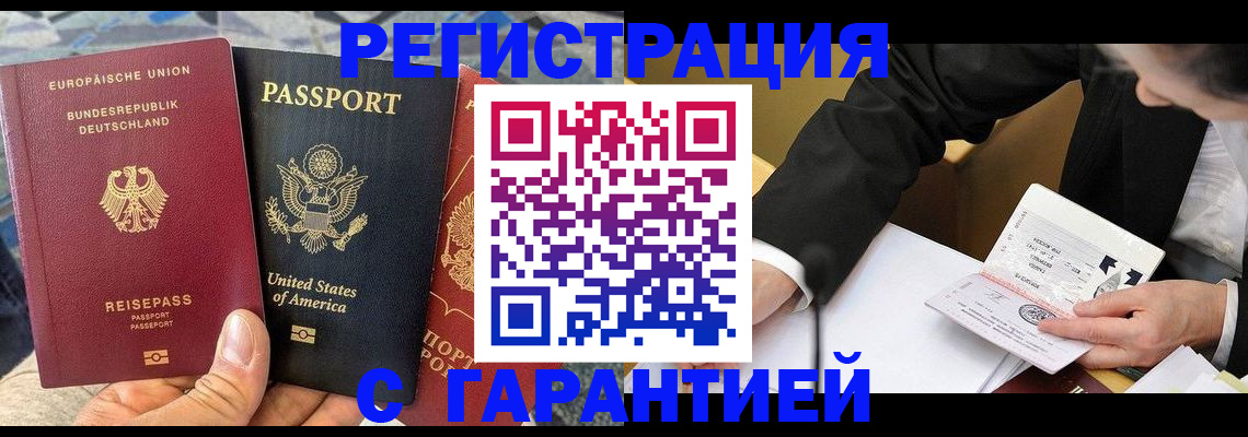 временная регистрация для школы в Гулькевичах