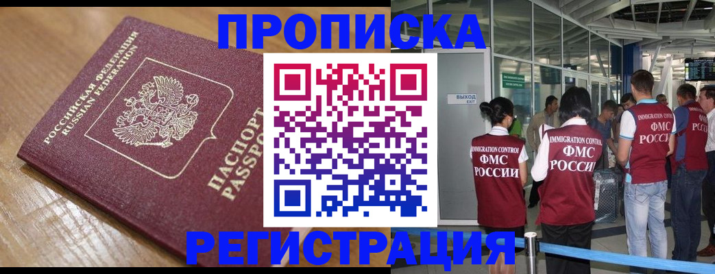 временная регистрация в квартире в Гулькевичах