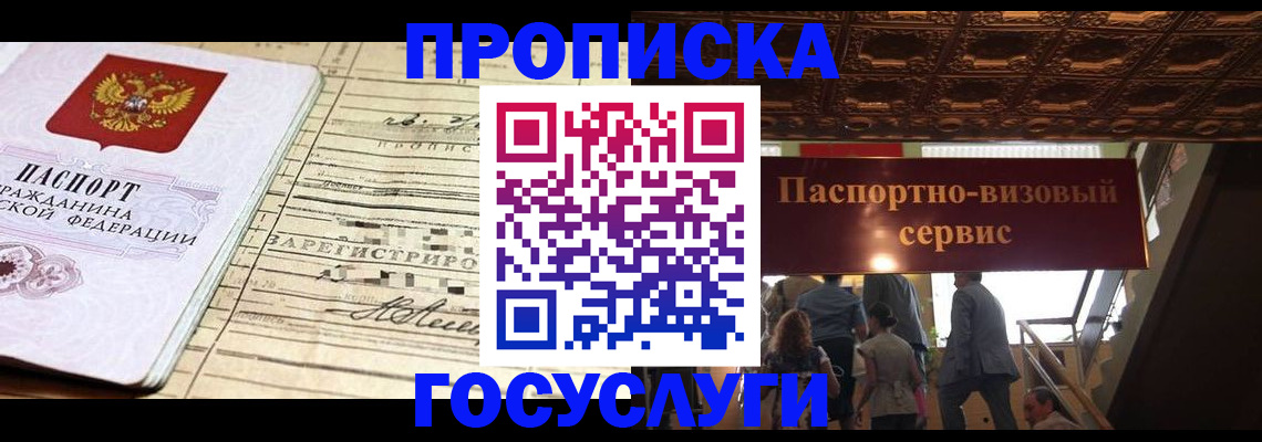 где прописаться в Гулькевичах